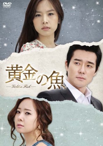 ご来店ありがとうございます。昭和・平成のCD、DVD、家電、音響機器など希少な商品も多数そろえています。レコード、楽器の取り扱いはございません。掲載していない商品もお探しいたします。映像商品にはタイトル最後に[DVD]、[Blu-ray]と表記しています。表記ないものはCDとなります。お気軽にメールにてお問い合わせください。黄金の魚 DVD-BOX 4【メーカー名】ジェネオン エンタテインメント【メーカー型番】【ブランド名】ジェネオン ユニバーサル エンターテ【商品説明】黄金の魚 DVD-BOX 4・中古品（ユーズド品）について商品画像はイメージです。中古という特性上、使用に影響ない程度の使用感・経年劣化（傷、汚れなど）がある場合がございます。商品のコンディション、付属品の有無については入荷の度異なります。また、中古品の特性上、ギフトには適しておりません。商品名に『初回』、『限定』、『〇〇付き』等の記載がございましても、特典・付属品・保証等は原則付属しておりません。付属品や消耗品に保証はございません。当店では初期不良に限り、商品到着から7日間は返品を受付けております。注文後の購入者様都合によるキャンセル・返品はお受けしていません。他モールでも併売している商品の為、完売の際は在庫確保できない場合がございます。ご注文からお届けまで1、ご注文⇒ご注文は24時間受け付けております。2、注文確認⇒ご注文後、当店から注文確認メールを送信します。3、在庫確認⇒新品、新古品：3-5日程度でお届け。※中古品は受注後に、再検品、メンテナンス等により、お届けまで3日-10日営業日程度とお考え下さい。米海外倉庫から取り寄せの商品については発送の場合は3週間程度かかる場合がございます。　※離島、北海道、九州、沖縄は遅れる場合がございます。予めご了承下さい。※配送業者、発送方法は選択できません。お電話でのお問合せは少人数で運営の為受け付けておりませんので、メールにてお問合せお願い致します。お客様都合によるご注文後のキャンセル・返品はお受けしておりませんのでご了承下さい。ご来店ありがとうございます。昭和・平成のCD、DVD、家電、音響機器など希少な商品も多数そろえています。レコード、楽器の取り扱いはございません。掲載していない商品もお探しいたします。映像商品にはタイトル最後に[DVD]、[Blu-ray]と表記しています。表記ないものはCDとなります。お気軽にメールにてお問い合わせください。