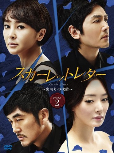 Animals - 【中古】スカーレットレター-裏切りの代償-DVD-BOX2