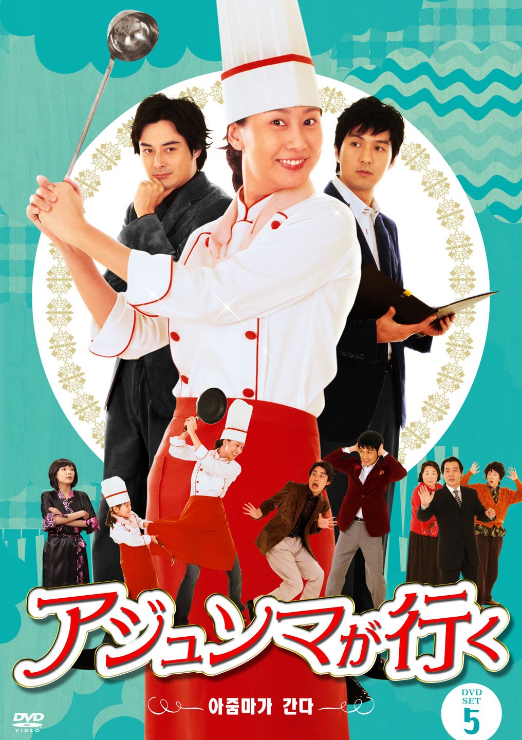 Animals - 【中古】アジュンマが行く　　DVD-SET5