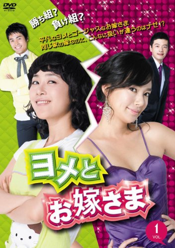 Variety - 【中古】ヨメとお嫁さま　DVD−BOX5（6枚組） [DVD]