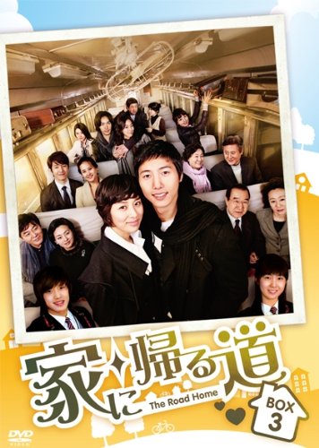 Variety - 【中古】家に帰る道　DVD-BOX3