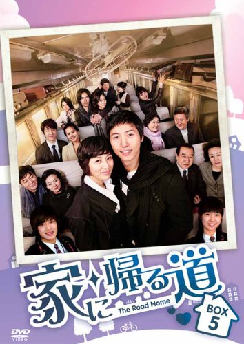 Other - 【中古】家に帰る道　DVD-BOX5