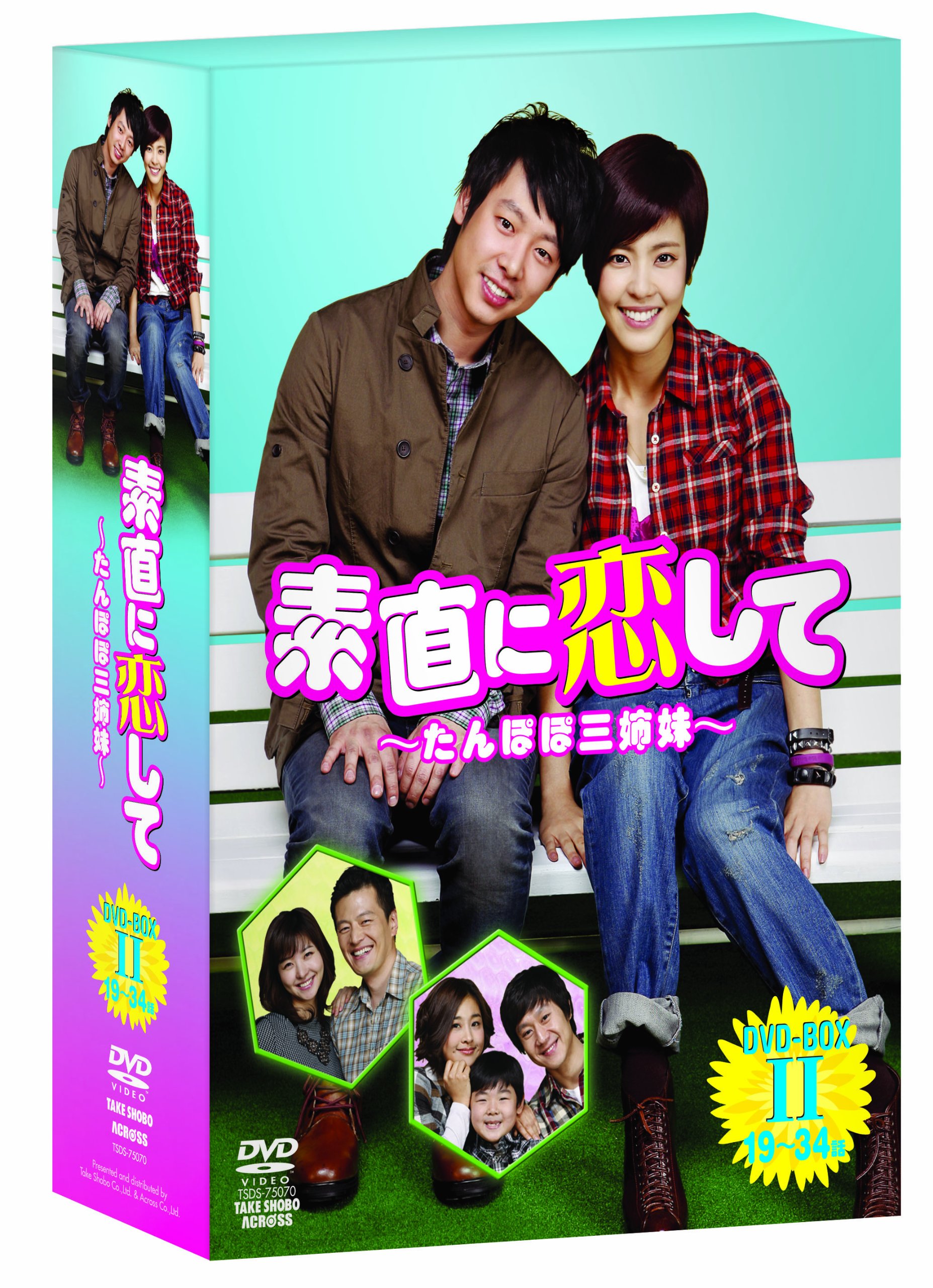 Other - 【中古】素直に恋して~たんぽぽ三姉妹~ DVD-BOXII