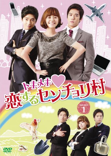 Other - 【中古】トキメキ恋するセンチョリ村 DVD-BOX