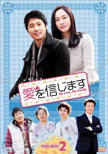 ご来店ありがとうございます。昭和・平成のCD、DVD、家電、音響機器など希少な商品も多数そろえています。レコード、楽器の取り扱いはございません。掲載していない商品もお探しいたします。映像商品にはタイトル最後に[DVD]、[Blu-ray]と表記しています。表記ないものはCDとなります。お気軽にメールにてお問い合わせください。愛を信じます DVD-BOX2【メーカー名】エスピーオー【メーカー型番】【ブランド名】エスピーオー【商品説明】愛を信じます DVD-BOX2・中古品（ユーズド品）について商品画像はイメージです。中古という特性上、使用に影響ない程度の使用感・経年劣化（傷、汚れなど）がある場合がございます。商品のコンディション、付属品の有無については入荷の度異なります。また、中古品の特性上、ギフトには適しておりません。商品名に『初回』、『限定』、『〇〇付き』等の記載がございましても、特典・付属品・保証等は原則付属しておりません。付属品や消耗品に保証はございません。当店では初期不良に限り、商品到着から7日間は返品を受付けております。注文後の購入者様都合によるキャンセル・返品はお受けしていません。他モールでも併売している商品の為、完売の際は在庫確保できない場合がございます。ご注文からお届けまで1、ご注文⇒ご注文は24時間受け付けております。2、注文確認⇒ご注文後、当店から注文確認メールを送信します。3、在庫確認⇒新品、新古品：3-5日程度でお届け。※中古品は受注後に、再検品、メンテナンス等により、お届けまで3日-10日営業日程度とお考え下さい。米海外倉庫から取り寄せの商品については発送の場合は3週間程度かかる場合がございます。　※離島、北海道、九州、沖縄は遅れる場合がございます。予めご了承下さい。※配送業者、発送方法は選択できません。お電話でのお問合せは少人数で運営の為受け付けておりませんので、メールにてお問合せお願い致します。お客様都合によるご注文後のキャンセル・返品はお受けしておりませんのでご了承下さい。ご来店ありがとうございます。昭和・平成のCD、DVD、家電、音響機器など希少な商品も多数そろえています。レコード、楽器の取り扱いはございません。掲載していない商品もお探しいたします。映像商品にはタイトル最後に[DVD]、[Blu-ray]と表記しています。表記ないものはCDとなります。お気軽にメールにてお問い合わせください。