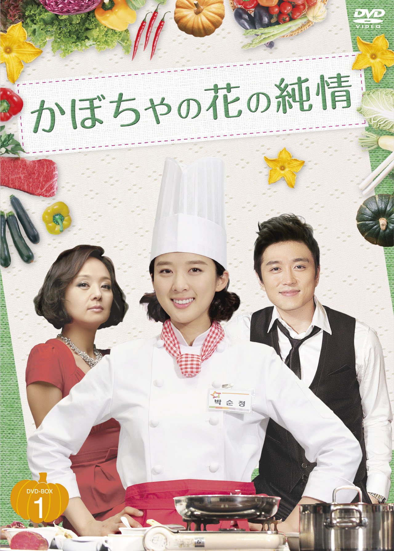 Masterpiece, Classic - 【中古】かぼちゃの花の純情 DVD-BOXI