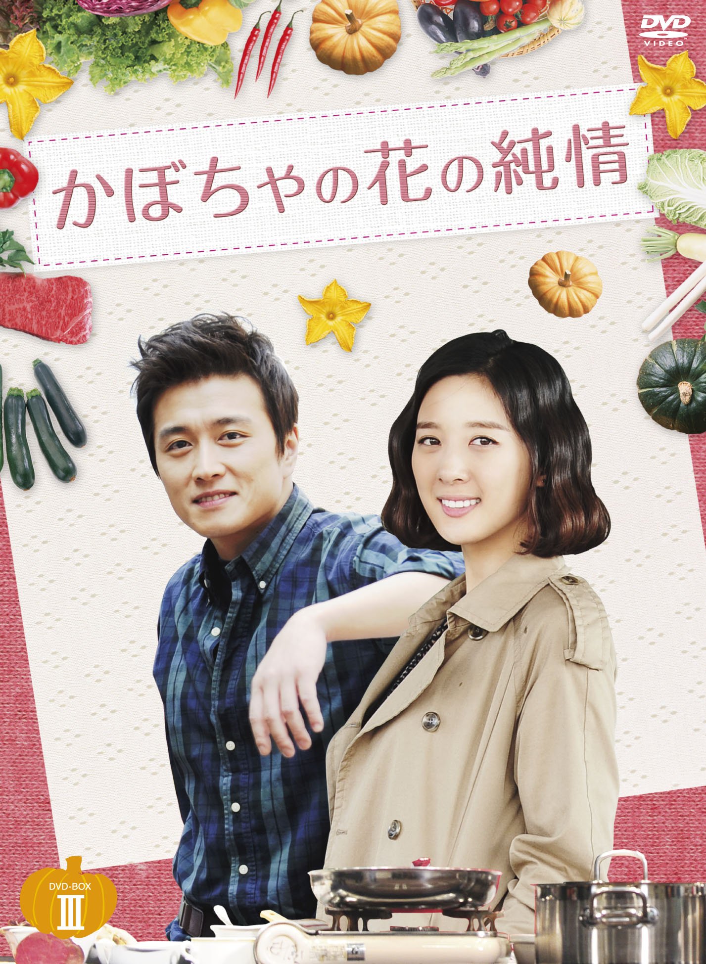 ご来店ありがとうございます。昭和・平成のCD、DVD、家電、音響機器など希少な商品も多数そろえています。レコード、楽器の取り扱いはございません。掲載していない商品もお探しいたします。映像商品にはタイトル最後に[DVD]、[Blu-ray]と表記しています。表記ないものはCDとなります。お気軽にメールにてお問い合わせください。かぼちゃの花の純情 DVD-BOXIII【メーカー名】エプコット【メーカー型番】【ブランド名】ビデオメーカー【商品説明】かぼちゃの花の純情 DVD-BOXIII・中古品（ユーズド品）について商品画像はイメージです。中古という特性上、使用に影響ない程度の使用感・経年劣化（傷、汚れなど）がある場合がございます。商品のコンディション、付属品の有無については入荷の度異なります。また、中古品の特性上、ギフトには適しておりません。商品名に『初回』、『限定』、『〇〇付き』等の記載がございましても、特典・付属品・保証等は原則付属しておりません。付属品や消耗品に保証はございません。当店では初期不良に限り、商品到着から7日間は返品を受付けております。注文後の購入者様都合によるキャンセル・返品はお受けしていません。他モールでも併売している商品の為、完売の際は在庫確保できない場合がございます。ご注文からお届けまで1、ご注文⇒ご注文は24時間受け付けております。2、注文確認⇒ご注文後、当店から注文確認メールを送信します。3、在庫確認⇒新品、新古品：3-5日程度でお届け。※中古品は受注後に、再検品、メンテナンス等により、お届けまで3日-10日営業日程度とお考え下さい。米海外倉庫から取り寄せの商品については発送の場合は3週間程度かかる場合がございます。　※離島、北海道、九州、沖縄は遅れる場合がございます。予めご了承下さい。※配送業者、発送方法は選択できません。お電話でのお問合せは少人数で運営の為受け付けておりませんので、メールにてお問合せお願い致します。お客様都合によるご注文後のキャンセル・返品はお受けしておりませんのでご了承下さい。ご来店ありがとうございます。昭和・平成のCD、DVD、家電、音響機器など希少な商品も多数そろえています。レコード、楽器の取り扱いはございません。掲載していない商品もお探しいたします。映像商品にはタイトル最後に[DVD]、[Blu-ray]と表記しています。表記ないものはCDとなります。お気軽にメールにてお問い合わせください。