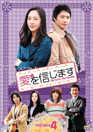 ご来店ありがとうございます。昭和・平成のCD、DVD、家電、音響機器など希少な商品も多数そろえています。レコード、楽器の取り扱いはございません。掲載していない商品もお探しいたします。映像商品にはタイトル最後に[DVD]、[Blu-ray]と表記しています。表記ないものはCDとなります。お気軽にメールにてお問い合わせください。愛を信じます　DVD-BOX4【メーカー名】エスピーオー【メーカー型番】【ブランド名】エスピーオー【商品説明】愛を信じます　DVD-BOX4・中古品（ユーズド品）について商品画像はイメージです。中古という特性上、使用に影響ない程度の使用感・経年劣化（傷、汚れなど）がある場合がございます。商品のコンディション、付属品の有無については入荷の度異なります。また、中古品の特性上、ギフトには適しておりません。商品名に『初回』、『限定』、『〇〇付き』等の記載がございましても、特典・付属品・保証等は原則付属しておりません。付属品や消耗品に保証はございません。当店では初期不良に限り、商品到着から7日間は返品を受付けております。注文後の購入者様都合によるキャンセル・返品はお受けしていません。他モールでも併売している商品の為、完売の際は在庫確保できない場合がございます。ご注文からお届けまで1、ご注文⇒ご注文は24時間受け付けております。2、注文確認⇒ご注文後、当店から注文確認メールを送信します。3、在庫確認⇒新品、新古品：3-5日程度でお届け。※中古品は受注後に、再検品、メンテナンス等により、お届けまで3日-10日営業日程度とお考え下さい。米海外倉庫から取り寄せの商品については発送の場合は3週間程度かかる場合がございます。　※離島、北海道、九州、沖縄は遅れる場合がございます。予めご了承下さい。※配送業者、発送方法は選択できません。お電話でのお問合せは少人数で運営の為受け付けておりませんので、メールにてお問合せお願い致します。お客様都合によるご注文後のキャンセル・返品はお受けしておりませんのでご了承下さい。ご来店ありがとうございます。昭和・平成のCD、DVD、家電、音響機器など希少な商品も多数そろえています。レコード、楽器の取り扱いはございません。掲載していない商品もお探しいたします。映像商品にはタイトル最後に[DVD]、[Blu-ray]と表記しています。表記ないものはCDとなります。お気軽にメールにてお問い合わせください。