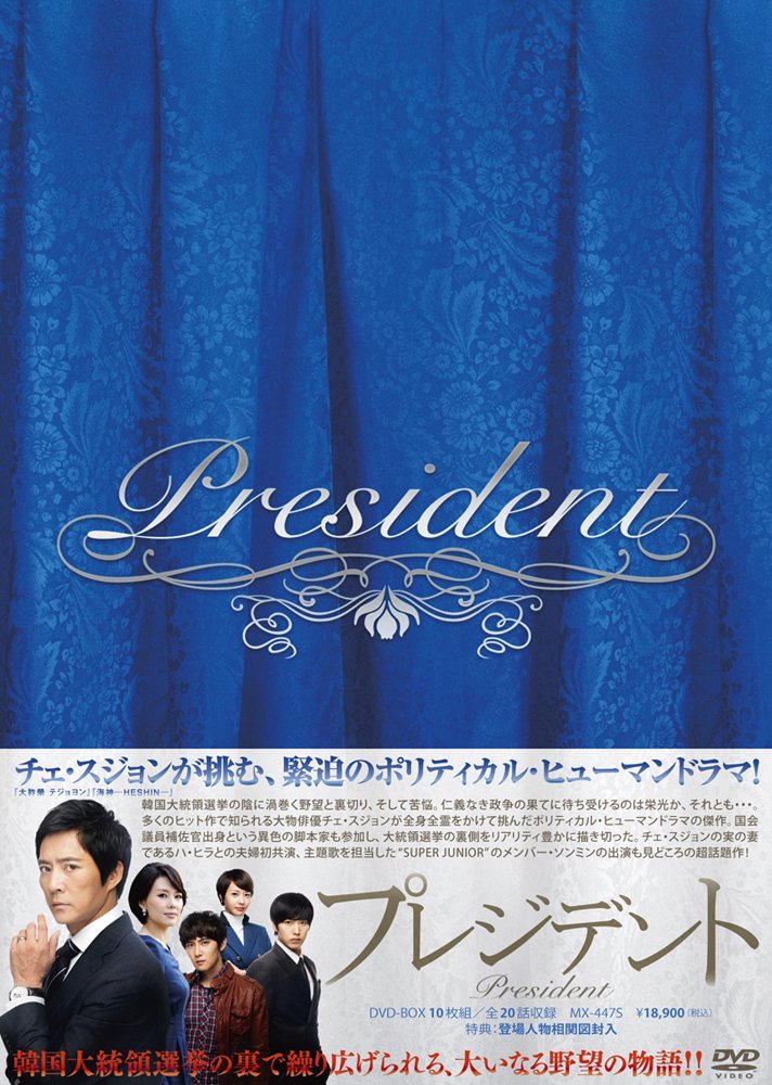 Variety - 【中古】プレジデントDVD-BOX