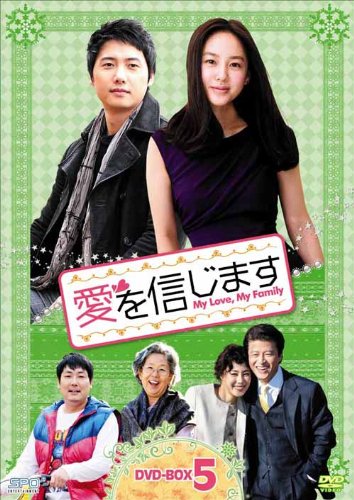 Variety - 【中古】愛を信じます DVD-BOX5