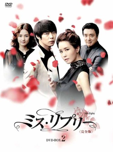 Variety - 【中古】ミス・リプリー＜完全版＞DVD-BOX2