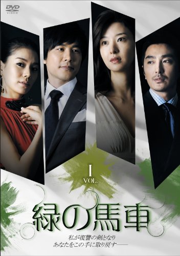 Variety - 【中古】緑の馬車 DVD-BOX4