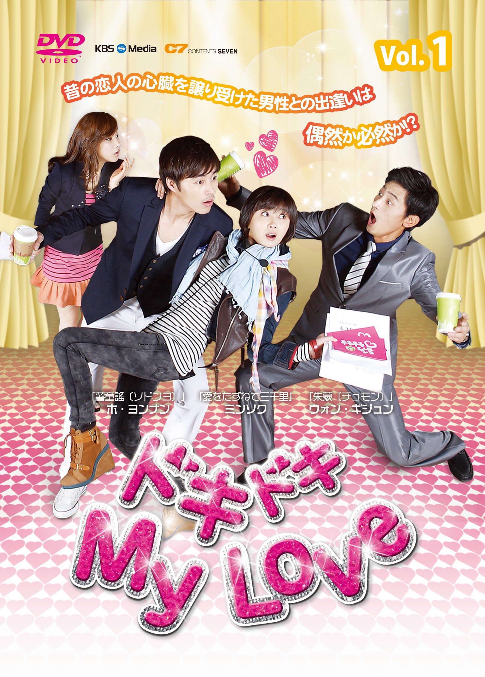 Other - 【中古】ドキドキ MyLove DVD-BOX1