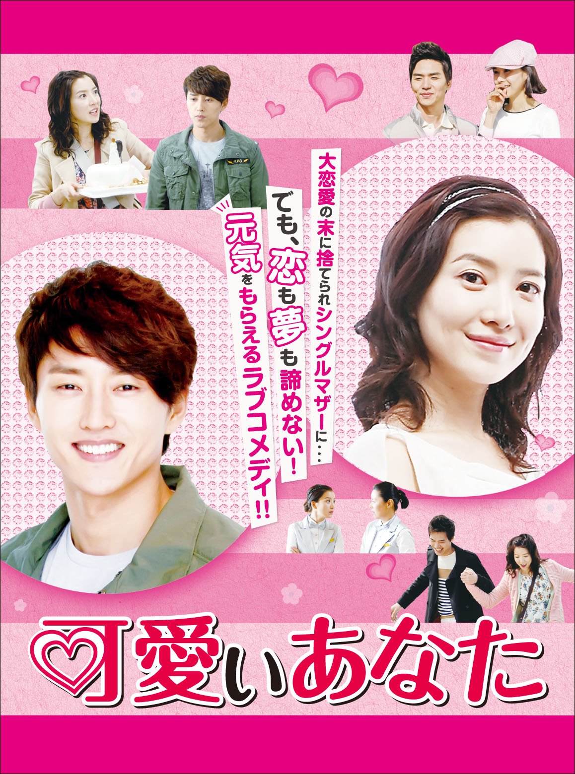 Other - 【中古】可愛いあなた DVD-BOX1
