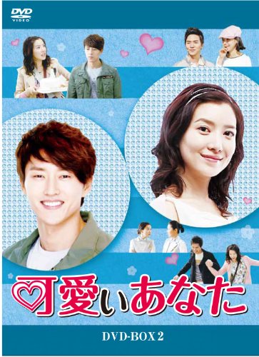 Variety - 【中古】可愛いあなた DVD-BOX2