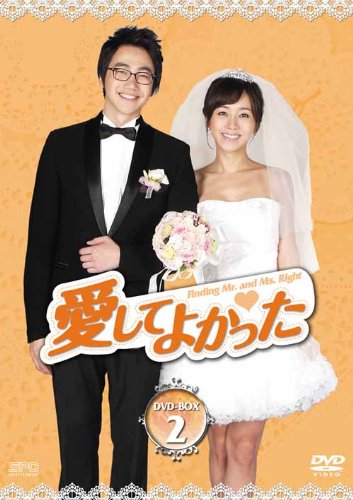 ご来店ありがとうございます。昭和・平成のCD、DVD、家電、音響機器など希少な商品も多数そろえています。レコード、楽器の取り扱いはございません。掲載していない商品もお探しいたします。映像商品にはタイトル最後に[DVD]、[Blu-ray]と表記しています。表記ないものはCDとなります。お気軽にメールにてお問い合わせください。愛してよかった　DVD-BOX2【メーカー名】エスピーオー【メーカー型番】【ブランド名】エスピーオー【商品説明】愛してよかった　DVD-BOX2・中古品（ユーズド品）について商品画像はイメージです。中古という特性上、使用に影響ない程度の使用感・経年劣化（傷、汚れなど）がある場合がございます。商品のコンディション、付属品の有無については入荷の度異なります。また、中古品の特性上、ギフトには適しておりません。商品名に『初回』、『限定』、『〇〇付き』等の記載がございましても、特典・付属品・保証等は原則付属しておりません。付属品や消耗品に保証はございません。当店では初期不良に限り、商品到着から7日間は返品を受付けております。注文後の購入者様都合によるキャンセル・返品はお受けしていません。他モールでも併売している商品の為、完売の際は在庫確保できない場合がございます。ご注文からお届けまで1、ご注文⇒ご注文は24時間受け付けております。2、注文確認⇒ご注文後、当店から注文確認メールを送信します。3、在庫確認⇒新品、新古品：3-5日程度でお届け。※中古品は受注後に、再検品、メンテナンス等により、お届けまで3日-10日営業日程度とお考え下さい。米海外倉庫から取り寄せの商品については発送の場合は3週間程度かかる場合がございます。　※離島、北海道、九州、沖縄は遅れる場合がございます。予めご了承下さい。※配送業者、発送方法は選択できません。お電話でのお問合せは少人数で運営の為受け付けておりませんので、メールにてお問合せお願い致します。お客様都合によるご注文後のキャンセル・返品はお受けしておりませんのでご了承下さい。ご来店ありがとうございます。昭和・平成のCD、DVD、家電、音響機器など希少な商品も多数そろえています。レコード、楽器の取り扱いはございません。掲載していない商品もお探しいたします。映像商品にはタイトル最後に[DVD]、[Blu-ray]と表記しています。表記ないものはCDとなります。お気軽にメールにてお問い合わせください。