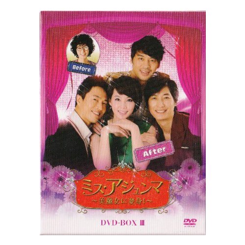 Animals - 【中古】ミス・アジュンマ~美魔女に変身!~ DVD-BOXIII