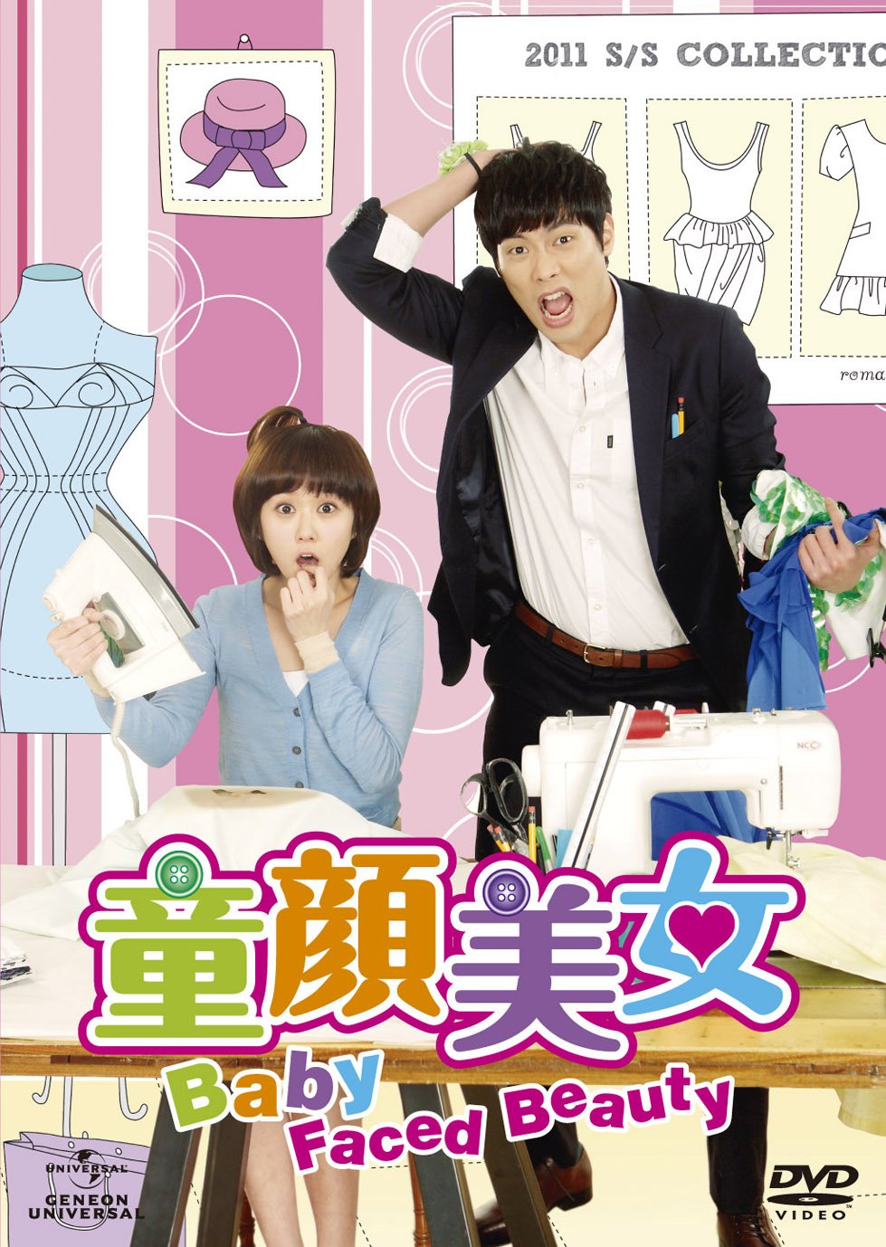 Variety - 【中古】童顔美女 DVD-SET2