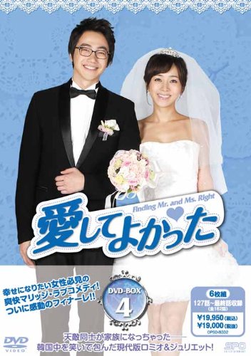 Masterpiece, Classic - 【中古】愛してよかった DVD-BOX4