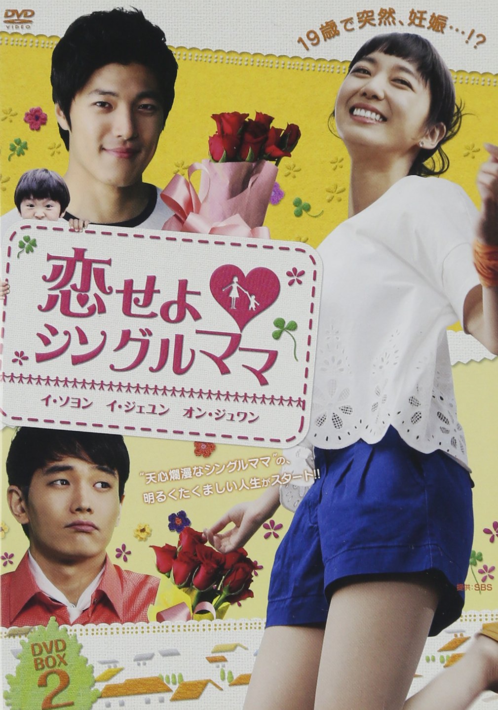 Other - 【中古】恋せよ■シングルママ DVD-BOX2