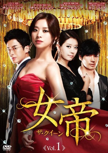 Other - 【中古】女帝 ザ・クィーン DVDセット