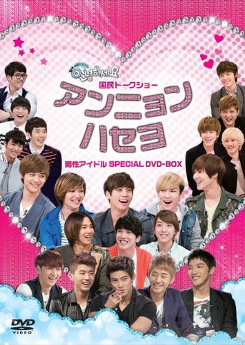 ご来店ありがとうございます。昭和・平成のCD、DVD、家電、音響機器など希少な商品も多数そろえています。レコード、楽器の取り扱いはございません。掲載していない商品もお探しいたします。映像商品にはタイトル最後に[DVD]、[Blu-ray]と表記しています。表記ないものはCDとなります。お気軽にメールにてお問い合わせください。国民トークショー アンニョンハセヨ -男性アイドルSPECIAL・DVD-BOX-【メーカー名】ビクターエンタテインメント【メーカー型番】【ブランド名】MOTOWOLF【商品説明】国民トークショー アンニョンハセヨ -男性アイドルSPECIAL・DVD-BOX-・中古品（ユーズド品）について商品画像はイメージです。中古という特性上、使用に影響ない程度の使用感・経年劣化（傷、汚れなど）がある場合がございます。商品のコンディション、付属品の有無については入荷の度異なります。また、中古品の特性上、ギフトには適しておりません。商品名に『初回』、『限定』、『〇〇付き』等の記載がございましても、特典・付属品・保証等は原則付属しておりません。付属品や消耗品に保証はございません。当店では初期不良に限り、商品到着から7日間は返品を受付けております。注文後の購入者様都合によるキャンセル・返品はお受けしていません。他モールでも併売している商品の為、完売の際は在庫確保できない場合がございます。ご注文からお届けまで1、ご注文⇒ご注文は24時間受け付けております。2、注文確認⇒ご注文後、当店から注文確認メールを送信します。3、在庫確認⇒新品、新古品：3-5日程度でお届け。※中古品は受注後に、再検品、メンテナンス等により、お届けまで3日-10日営業日程度とお考え下さい。米海外倉庫から取り寄せの商品については発送の場合は3週間程度かかる場合がございます。　※離島、北海道、九州、沖縄は遅れる場合がございます。予めご了承下さい。※配送業者、発送方法は選択できません。お電話でのお問合せは少人数で運営の為受け付けておりませんので、メールにてお問合せお願い致します。お客様都合によるご注文後のキャンセル・返品はお受けしておりませんのでご了承下さい。ご来店ありがとうございます。昭和・平成のCD、DVD、家電、音響機器など希少な商品も多数そろえています。レコード、楽器の取り扱いはございません。掲載していない商品もお探しいたします。映像商品にはタイトル最後に[DVD]、[Blu-ray]と表記しています。表記ないものはCDとなります。お気軽にメールにてお問い合わせください。