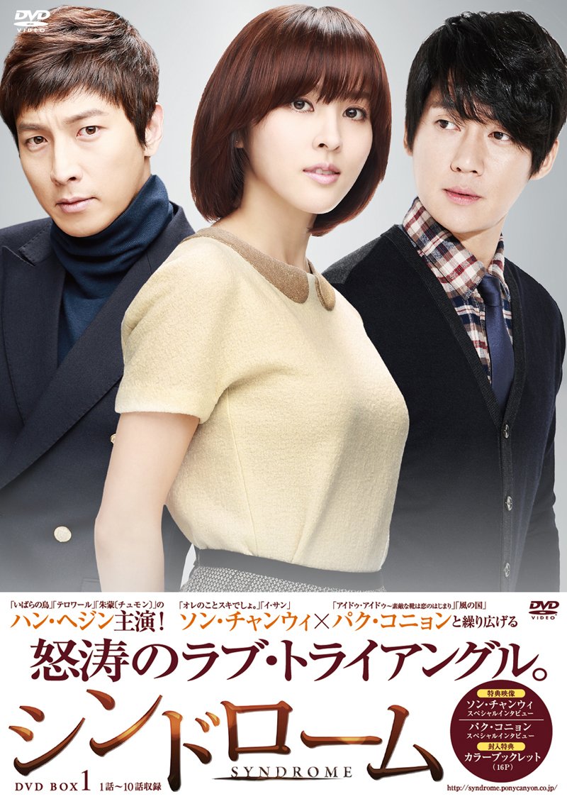 Variety - 【中古】シンドローム DVD-BOX 1