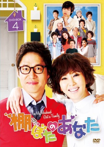 Animals - 【中古】棚ぼたのあなた DVD-BOX 4