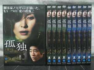 Other - 【中古】孤独 愛するほどに深く [レンタル落ち] （全10巻セット） [マーケットプレイスDVDセット商品]