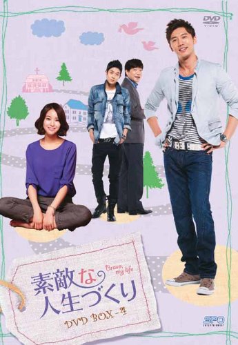 Variety - 【中古】素敵な人生づくり DVD-BOX4