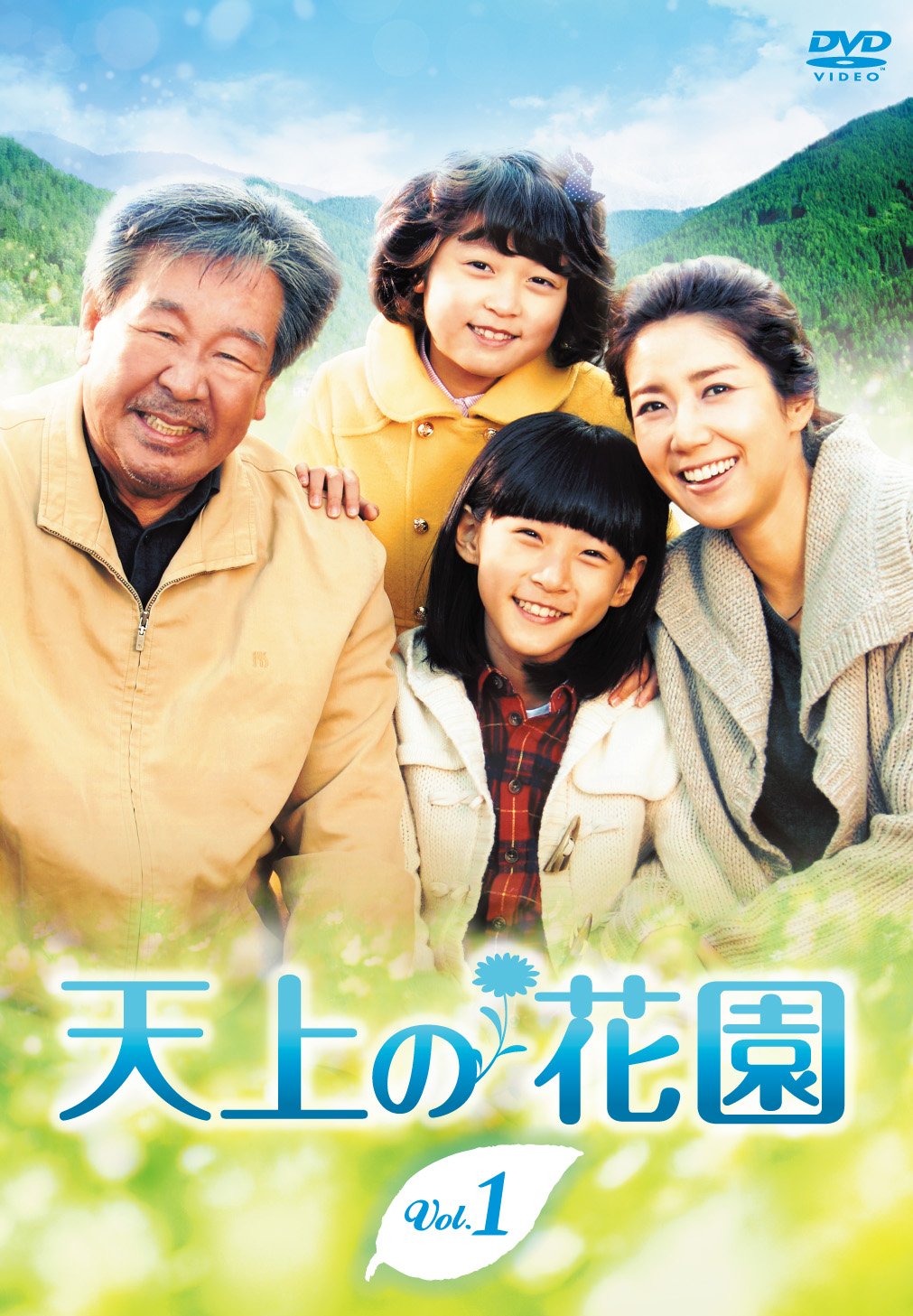 Masterpiece, Classic - 【中古】天上の花園 DVD-BOX1