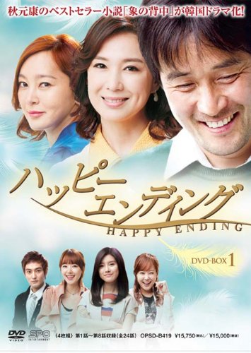 Variety - 【中古】ハッピーエンディング DVD-BOX1