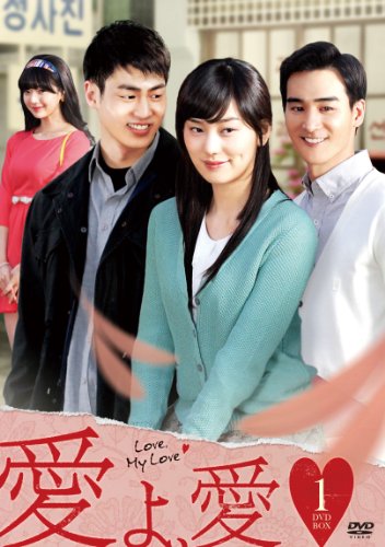 Variety - 【中古】愛よ、愛 DVD-BOX1