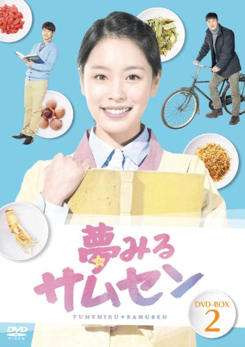 Animals - 【中古】夢みるサムセンDVD-BOX2