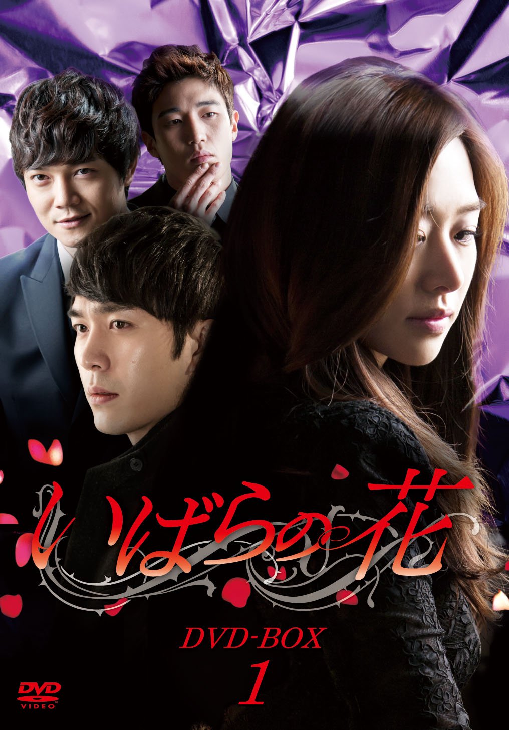 Variety - 【中古】いばらの花 DVD-BOX1