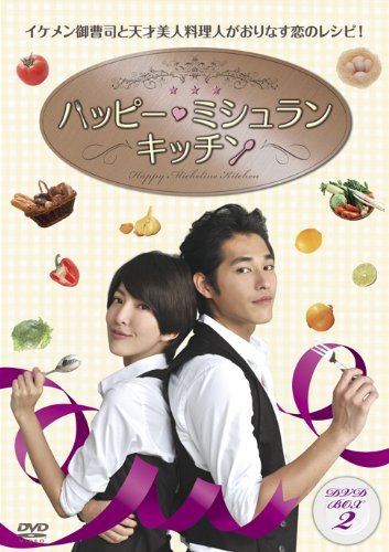 Other - 【中古】ハッピー・ミシュラン・キッチン DVD-BOX II