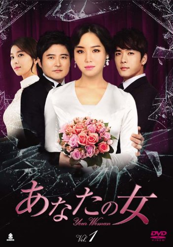 Masterpiece, Classic - 【中古】あなたの女 DVD-BOX1