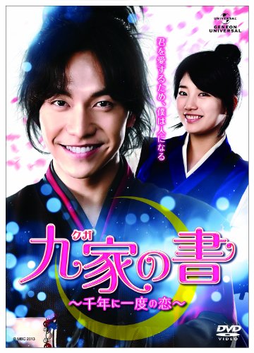 ご来店ありがとうございます。昭和・平成のCD、DVD、家電、音響機器など希少な商品も多数そろえています。レコード、楽器の取り扱いはございません。掲載していない商品もお探しいたします。映像商品にはタイトル最後に[DVD]、[Blu-ray]と表記しています。表記ないものはCDとなります。お気軽にメールにてお問い合わせください。九家(クガ)の書 ~千年に一度の恋~ Blu-ray SET1【メーカー名】NBCユニバーサル・エンターテイメントジャパン【メーカー型番】【ブランド名】Nbcユニバーサル エンターテイメント【商品説明】九家(クガ)の書 ~千年に一度の恋~ Blu-ray SET1・中古品（ユーズド品）について商品画像はイメージです。中古という特性上、使用に影響ない程度の使用感・経年劣化（傷、汚れなど）がある場合がございます。商品のコンディション、付属品の有無については入荷の度異なります。また、中古品の特性上、ギフトには適しておりません。商品名に『初回』、『限定』、『〇〇付き』等の記載がございましても、特典・付属品・保証等は原則付属しておりません。付属品や消耗品に保証はございません。当店では初期不良に限り、商品到着から7日間は返品を受付けております。注文後の購入者様都合によるキャンセル・返品はお受けしていません。他モールでも併売している商品の為、完売の際は在庫確保できない場合がございます。ご注文からお届けまで1、ご注文⇒ご注文は24時間受け付けております。2、注文確認⇒ご注文後、当店から注文確認メールを送信します。3、在庫確認⇒新品、新古品：3-5日程度でお届け。※中古品は受注後に、再検品、メンテナンス等により、お届けまで3日-10日営業日程度とお考え下さい。米海外倉庫から取り寄せの商品については発送の場合は3週間程度かかる場合がございます。　※離島、北海道、九州、沖縄は遅れる場合がございます。予めご了承下さい。※配送業者、発送方法は選択できません。お電話でのお問合せは少人数で運営の為受け付けておりませんので、メールにてお問合せお願い致します。お客様都合によるご注文後のキャンセル・返品はお受けしておりませんのでご了承下さい。ご来店ありがとうございます。昭和・平成のCD、DVD、家電、音響機器など希少な商品も多数そろえています。レコード、楽器の取り扱いはございません。掲載していない商品もお探しいたします。映像商品にはタイトル最後に[DVD]、[Blu-ray]と表記しています。表記ないものはCDとなります。お気軽にメールにてお問い合わせください。