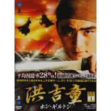 Animals - 【中古】洪吉童 ホン・ギルトン[レンタル落ち] (全8巻) [マーケットプレイスDVDセット商品]