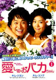 ご来店ありがとうございます。昭和・平成のCD、DVD、家電、音響機器など希少な商品も多数そろえています。レコード、楽器の取り扱いはございません。掲載していない商品もお探しいたします。映像商品にはタイトル最後に[DVD]、[Blu-ray]と表記しています。表記ないものはCDとなります。お気軽にメールにてお問い合わせください。愛しのおバカちゃん[レンタル落ち] (全10巻) [マーケットプレイスDVDセット商品]【メーカー名】【メーカー型番】【ブランド名】【商品説明】愛しのおバカちゃん[レンタル落ち] (全10巻) [マーケットプレイスDVDセット商品]・中古品（ユーズド品）について商品画像はイメージです。中古という特性上、使用に影響ない程度の使用感・経年劣化（傷、汚れなど）がある場合がございます。商品のコンディション、付属品の有無については入荷の度異なります。また、中古品の特性上、ギフトには適しておりません。商品名に『初回』、『限定』、『〇〇付き』等の記載がございましても、特典・付属品・保証等は原則付属しておりません。付属品や消耗品に保証はございません。当店では初期不良に限り、商品到着から7日間は返品を受付けております。注文後の購入者様都合によるキャンセル・返品はお受けしていません。他モールでも併売している商品の為、完売の際は在庫確保できない場合がございます。ご注文からお届けまで1、ご注文⇒ご注文は24時間受け付けております。2、注文確認⇒ご注文後、当店から注文確認メールを送信します。3、在庫確認⇒新品、新古品：3-5日程度でお届け。※中古品は受注後に、再検品、メンテナンス等により、お届けまで3日-10日営業日程度とお考え下さい。米海外倉庫から取り寄せの商品については発送の場合は3週間程度かかる場合がございます。　※離島、北海道、九州、沖縄は遅れる場合がございます。予めご了承下さい。※配送業者、発送方法は選択できません。お電話でのお問合せは少人数で運営の為受け付けておりませんので、メールにてお問合せお願い致します。お客様都合によるご注文後のキャンセル・返品はお受けしておりませんのでご了承下さい。ご来店ありがとうございます。昭和・平成のCD、DVD、家電、音響機器など希少な商品も多数そろえています。レコード、楽器の取り扱いはございません。掲載していない商品もお探しいたします。映像商品にはタイトル最後に[DVD]、[Blu-ray]と表記しています。表記ないものはCDとなります。お気軽にメールにてお問い合わせください。