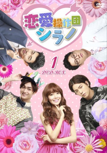 Variety - 【中古】恋愛操作団:シラノ DVD-BOX1