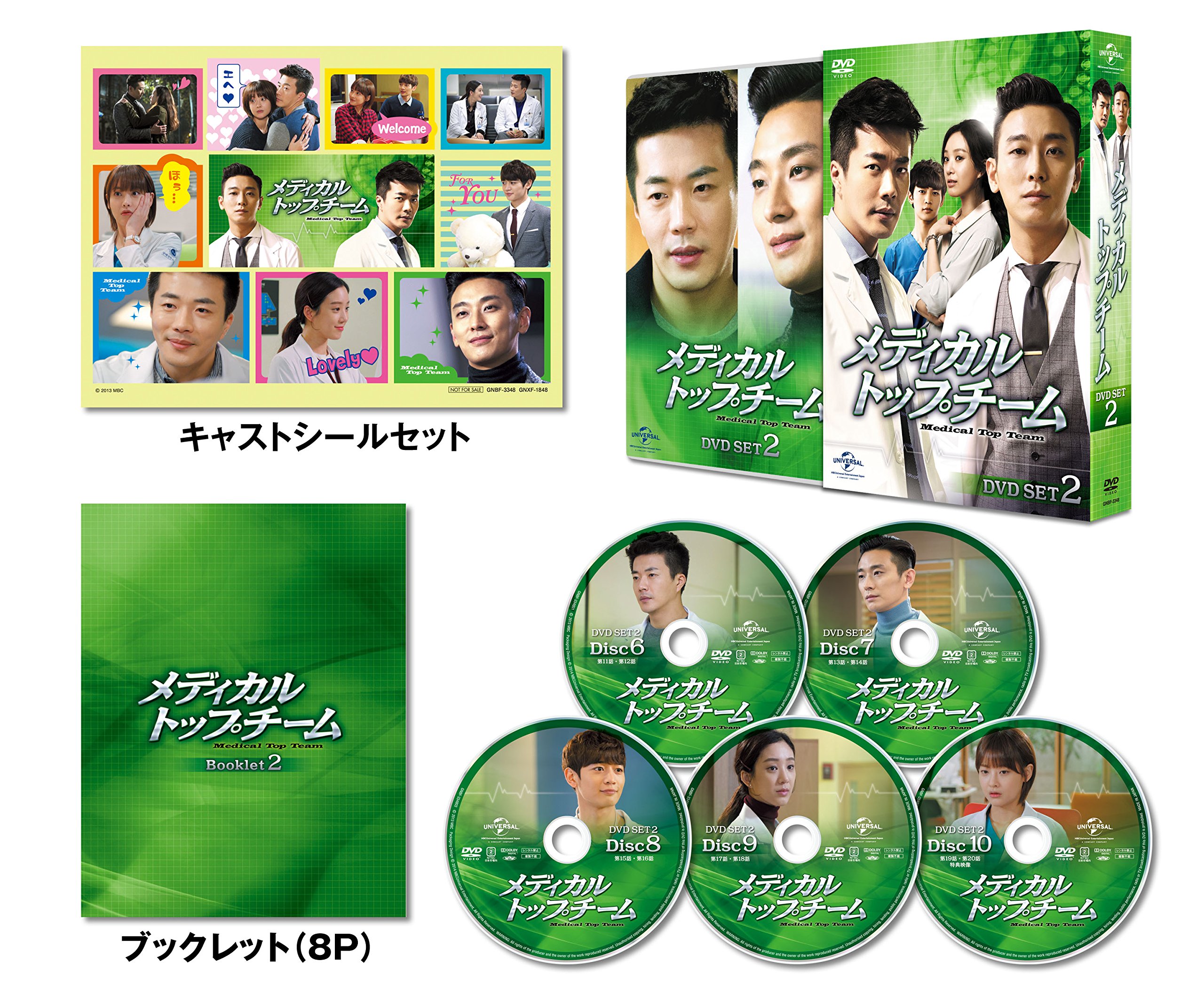 ご来店ありがとうございます。昭和・平成のCD、DVD、家電、音響機器など希少な商品も多数そろえています。レコード、楽器の取り扱いはございません。掲載していない商品もお探しいたします。映像商品にはタイトル最後に[DVD]、[Blu-ray]と表記しています。表記ないものはCDとなります。お気軽にメールにてお問い合わせください。メディカル・トップチーム DVD SET2【メーカー名】Happinet【メーカー型番】【ブランド名】NBCユニバーサル・エンターテイメントジャパン(LAQ)【商品説明】メディカル・トップチーム DVD SET2・中古品（ユーズド品）について商品画像はイメージです。中古という特性上、使用に影響ない程度の使用感・経年劣化（傷、汚れなど）がある場合がございます。商品のコンディション、付属品の有無については入荷の度異なります。また、中古品の特性上、ギフトには適しておりません。商品名に『初回』、『限定』、『〇〇付き』等の記載がございましても、特典・付属品・保証等は原則付属しておりません。付属品や消耗品に保証はございません。当店では初期不良に限り、商品到着から7日間は返品を受付けております。注文後の購入者様都合によるキャンセル・返品はお受けしていません。他モールでも併売している商品の為、完売の際は在庫確保できない場合がございます。ご注文からお届けまで1、ご注文⇒ご注文は24時間受け付けております。2、注文確認⇒ご注文後、当店から注文確認メールを送信します。3、在庫確認⇒新品、新古品：3-5日程度でお届け。※中古品は受注後に、再検品、メンテナンス等により、お届けまで3日-10日営業日程度とお考え下さい。米海外倉庫から取り寄せの商品については発送の場合は3週間程度かかる場合がございます。　※離島、北海道、九州、沖縄は遅れる場合がございます。予めご了承下さい。※配送業者、発送方法は選択できません。お電話でのお問合せは少人数で運営の為受け付けておりませんので、メールにてお問合せお願い致します。お客様都合によるご注文後のキャンセル・返品はお受けしておりませんのでご了承下さい。ご来店ありがとうございます。昭和・平成のCD、DVD、家電、音響機器など希少な商品も多数そろえています。レコード、楽器の取り扱いはございません。掲載していない商品もお探しいたします。映像商品にはタイトル最後に[DVD]、[Blu-ray]と表記しています。表記ないものはCDとなります。お気軽にメールにてお問い合わせください。