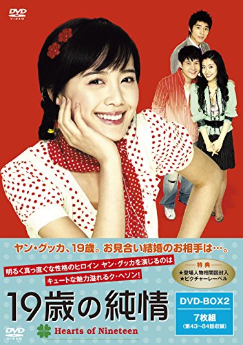 ご来店ありがとうございます。昭和・平成のCD、DVD、家電、音響機器など希少な商品も多数そろえています。レコード、楽器の取り扱いはございません。掲載していない商品もお探しいたします。映像商品にはタイトル最後に[DVD]、[Blu-ray]と表記しています。表記ないものはCDとなります。お気軽にメールにてお問い合わせください。19歳の純情 廉価版DVD-BOX2【メーカー名】マクザム【メーカー型番】【ブランド名】マクザム【商品説明】19歳の純情 廉価版DVD-BOX2・中古品（ユーズド品）について商品画像はイメージです。中古という特性上、使用に影響ない程度の使用感・経年劣化（傷、汚れなど）がある場合がございます。商品のコンディション、付属品の有無については入荷の度異なります。また、中古品の特性上、ギフトには適しておりません。商品名に『初回』、『限定』、『〇〇付き』等の記載がございましても、特典・付属品・保証等は原則付属しておりません。付属品や消耗品に保証はございません。当店では初期不良に限り、商品到着から7日間は返品を受付けております。注文後の購入者様都合によるキャンセル・返品はお受けしていません。他モールでも併売している商品の為、完売の際は在庫確保できない場合がございます。ご注文からお届けまで1、ご注文⇒ご注文は24時間受け付けております。2、注文確認⇒ご注文後、当店から注文確認メールを送信します。3、在庫確認⇒新品、新古品：3-5日程度でお届け。※中古品は受注後に、再検品、メンテナンス等により、お届けまで3日-10日営業日程度とお考え下さい。米海外倉庫から取り寄せの商品については発送の場合は3週間程度かかる場合がございます。　※離島、北海道、九州、沖縄は遅れる場合がございます。予めご了承下さい。※配送業者、発送方法は選択できません。お電話でのお問合せは少人数で運営の為受け付けておりませんので、メールにてお問合せお願い致します。お客様都合によるご注文後のキャンセル・返品はお受けしておりませんのでご了承下さい。ご来店ありがとうございます。昭和・平成のCD、DVD、家電、音響機器など希少な商品も多数そろえています。レコード、楽器の取り扱いはございません。掲載していない商品もお探しいたします。映像商品にはタイトル最後に[DVD]、[Blu-ray]と表記しています。表記ないものはCDとなります。お気軽にメールにてお問い合わせください。