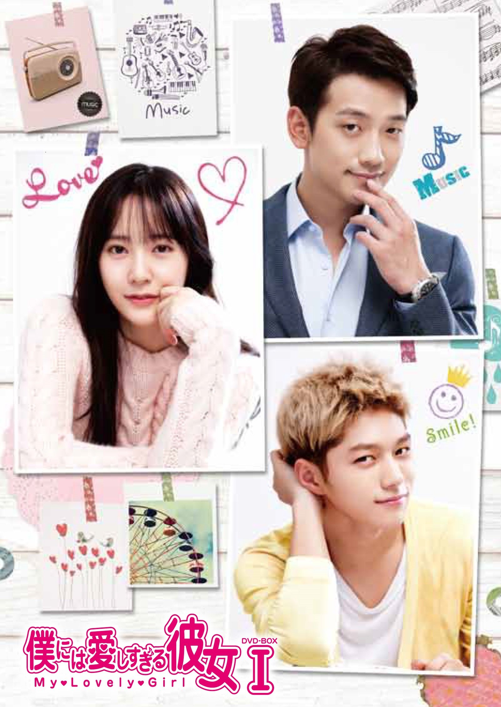 Other - 【中古】僕には愛しすぎる彼女 DVD-BOXI