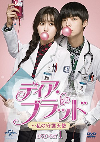 Other - 【中古】ディア・ブラッド~私の守護天使 DVD-BOX1