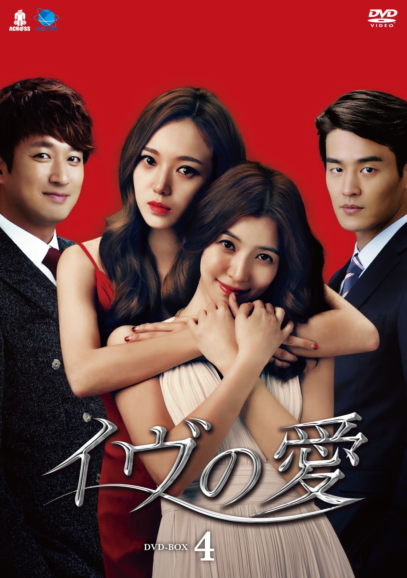 ご来店ありがとうございます。昭和・平成のCD、DVD、家電、音響機器など希少な商品も多数そろえています。レコード、楽器の取り扱いはございません。掲載していない商品もお探しいたします。映像商品にはタイトル最後に[DVD]、[Blu-ray]と表記しています。表記ないものはCDとなります。お気軽にメールにてお問い合わせください。イヴの愛 DVD-BOX4【メーカー名】ブロードウェイ【メーカー型番】【ブランド名】ブロードウェイ【商品説明】イヴの愛 DVD-BOX4・中古品（ユーズド品）について商品画像はイメージです。中古という特性上、使用に影響ない程度の使用感・経年劣化（傷、汚れなど）がある場合がございます。商品のコンディション、付属品の有無については入荷の度異なります。また、中古品の特性上、ギフトには適しておりません。商品名に『初回』、『限定』、『〇〇付き』等の記載がございましても、特典・付属品・保証等は原則付属しておりません。付属品や消耗品に保証はございません。当店では初期不良に限り、商品到着から7日間は返品を受付けております。注文後の購入者様都合によるキャンセル・返品はお受けしていません。他モールでも併売している商品の為、完売の際は在庫確保できない場合がございます。ご注文からお届けまで1、ご注文⇒ご注文は24時間受け付けております。2、注文確認⇒ご注文後、当店から注文確認メールを送信します。3、在庫確認⇒新品、新古品：3-5日程度でお届け。※中古品は受注後に、再検品、メンテナンス等により、お届けまで3日-10日営業日程度とお考え下さい。米海外倉庫から取り寄せの商品については発送の場合は3週間程度かかる場合がございます。　※離島、北海道、九州、沖縄は遅れる場合がございます。予めご了承下さい。※配送業者、発送方法は選択できません。お電話でのお問合せは少人数で運営の為受け付けておりませんので、メールにてお問合せお願い致します。お客様都合によるご注文後のキャンセル・返品はお受けしておりませんのでご了承下さい。ご来店ありがとうございます。昭和・平成のCD、DVD、家電、音響機器など希少な商品も多数そろえています。レコード、楽器の取り扱いはございません。掲載していない商品もお探しいたします。映像商品にはタイトル最後に[DVD]、[Blu-ray]と表記しています。表記ないものはCDとなります。お気軽にメールにてお問い合わせください。