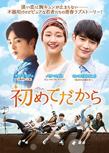 ご来店ありがとうございます。昭和・平成のCD、DVD、家電、音響機器など希少な商品も多数そろえています。レコード、楽器の取り扱いはございません。掲載していない商品もお探しいたします。映像商品にはタイトル最後に[DVD]、[Blu-ray]と表記しています。表記ないものはCDとなります。お気軽にメールにてお問い合わせください。初めてだからDVD-BOX(4枚組)【メーカー名】ビクターエンタテインメント【メーカー型番】【ブランド名】【商品説明】初めてだからDVD-BOX(4枚組)・中古品（ユーズド品）について商品画像はイメージです。中古という特性上、使用に影響ない程度の使用感・経年劣化（傷、汚れなど）がある場合がございます。商品のコンディション、付属品の有無については入荷の度異なります。また、中古品の特性上、ギフトには適しておりません。商品名に『初回』、『限定』、『〇〇付き』等の記載がございましても、特典・付属品・保証等は原則付属しておりません。付属品や消耗品に保証はございません。当店では初期不良に限り、商品到着から7日間は返品を受付けております。注文後の購入者様都合によるキャンセル・返品はお受けしていません。他モールでも併売している商品の為、完売の際は在庫確保できない場合がございます。ご注文からお届けまで1、ご注文⇒ご注文は24時間受け付けております。2、注文確認⇒ご注文後、当店から注文確認メールを送信します。3、在庫確認⇒新品、新古品：3-5日程度でお届け。※中古品は受注後に、再検品、メンテナンス等により、お届けまで3日-10日営業日程度とお考え下さい。米海外倉庫から取り寄せの商品については発送の場合は3週間程度かかる場合がございます。　※離島、北海道、九州、沖縄は遅れる場合がございます。予めご了承下さい。※配送業者、発送方法は選択できません。お電話でのお問合せは少人数で運営の為受け付けておりませんので、メールにてお問合せお願い致します。お客様都合によるご注文後のキャンセル・返品はお受けしておりませんのでご了承下さい。ご来店ありがとうございます。昭和・平成のCD、DVD、家電、音響機器など希少な商品も多数そろえています。レコード、楽器の取り扱いはございません。掲載していない商品もお探しいたします。映像商品にはタイトル最後に[DVD]、[Blu-ray]と表記しています。表記ないものはCDとなります。お気軽にメールにてお問い合わせください。