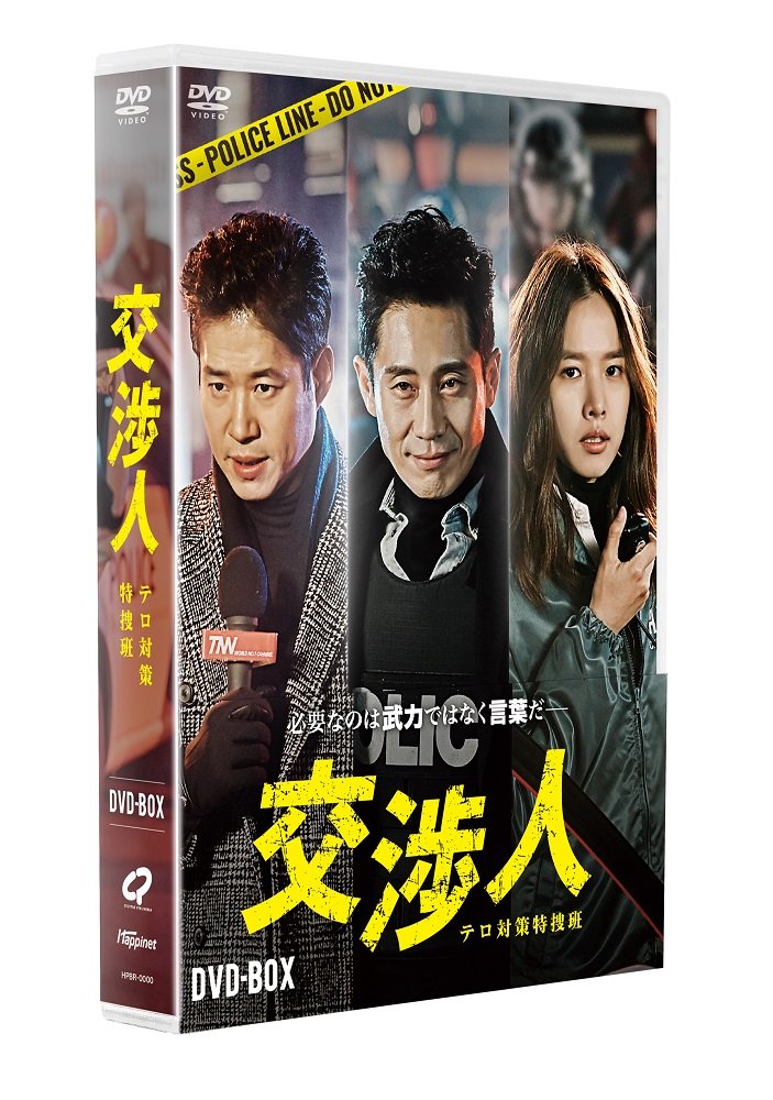 Masterpiece, Classic - 【中古】交渉人 テロ対策特捜班 DVD- BOX