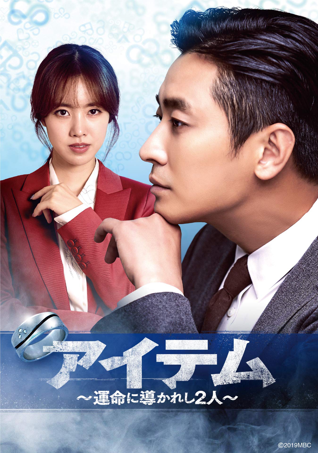 Variety - 【中古】アイテム~運命に導かれし2人 DVD-SET2