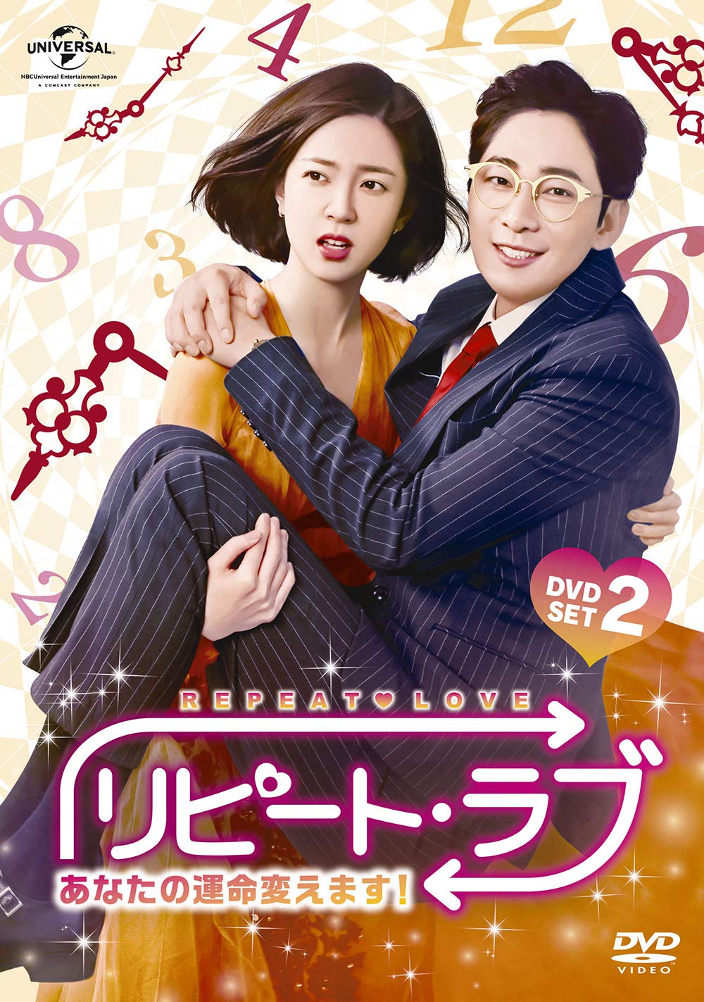 Animals - 【中古】リピート・ラブ~あなたの運命変えます!~ DVD SET2